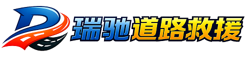 改则县附近回程货车调度｜工程机械爬梯车大件运输车调度